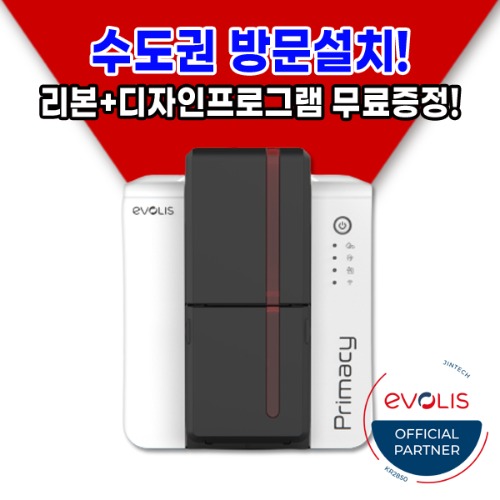 EVOLIS Primacy2 카드프린터 국내총판