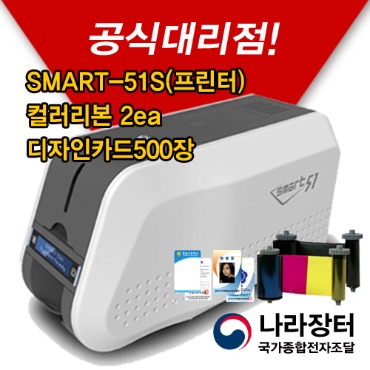 [코드팡] IDP 아이디피 SMART-51S(단면) 카드 프린터 카드발급기 카드인쇄기 SMART51