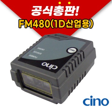 Cino FM480 (1D 산업용) 바코드 스캐너