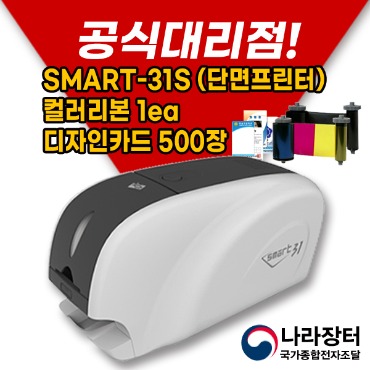 [코드팡] IDP 아이디피 SMART-31S(단면) 카드 프린터 카드발급기 카드인쇄기 SMART31