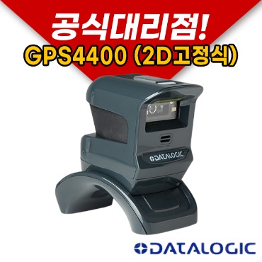 DATALOGIC 데이타로직 Gryphon GPS4400 (2D) 탁상형스캐너 바코드 스캐너