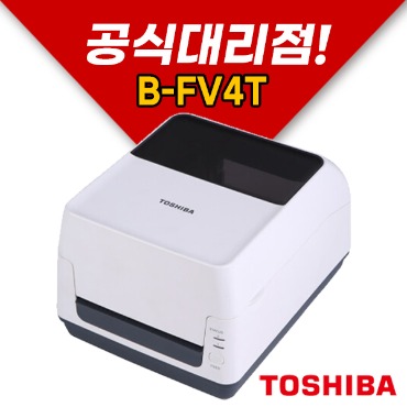 TOSHIBA B-FV4T-TS (300dpi) 바코드 라벨 프린터