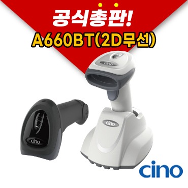Cino A660BT (2D 무선) 바코드 스캐너