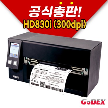 GODEX HD830i 8인치 와이드 바코드 라벨 산업용 프린터