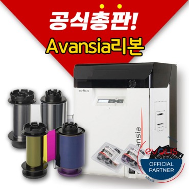 Avansia 리본SET (컬러리본+필름리본+클리닝카드)