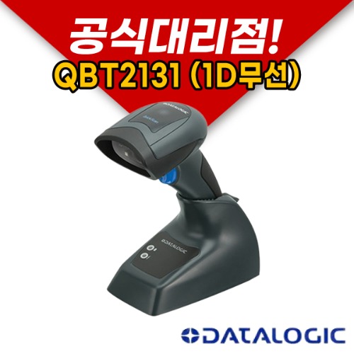 DATALOGIC 데이타로직 QBT2131 1D 무선스캐너 스캐너 바코드 스캐너