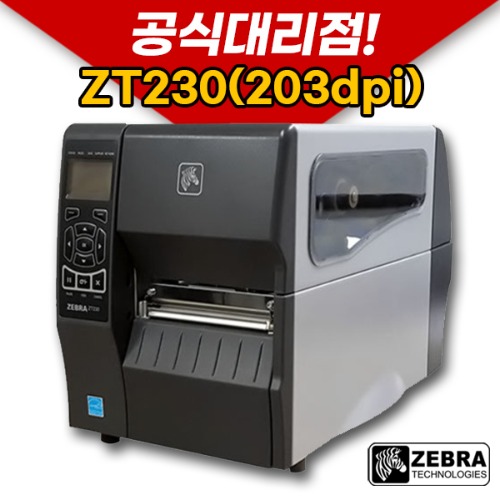 ZEBRA ZT230 (203dpi) 바코드 라벨 산업용 프린터