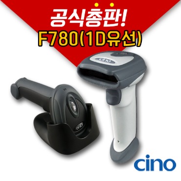 Cino F780 (1D 유선) 바코드 스캐너