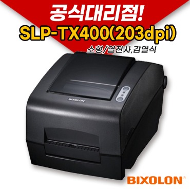 BIXOLON SLP-TX400 (203dpi) 바코드 라벨 프린터