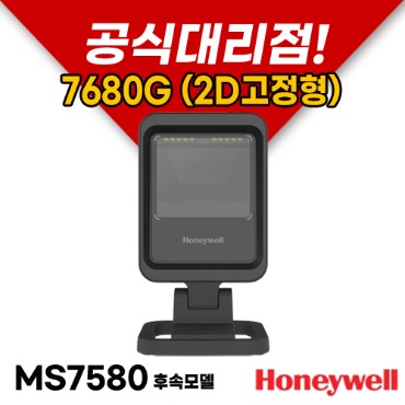 Honeywell 허니웰 7680G USB타입 고정형스캐너 바코드 스캐너 GENESIS XP MS7580후속