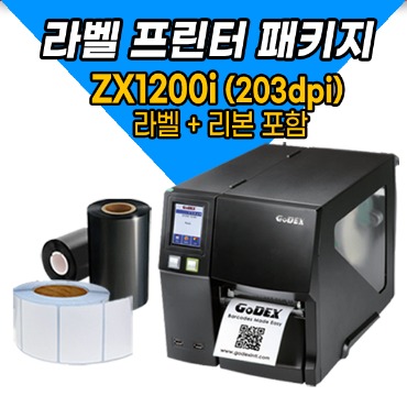 산업용 라벨프린터(바코드프린터) 패키지 (ZX1200i (203dpi) +라벨 +리본)