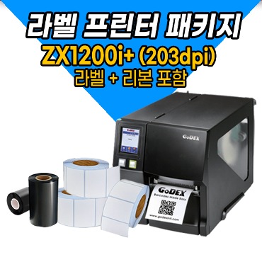 산업용 라벨프린터(바코드프린터) 패키지 (ZX1200i+ (203dpi) +라벨 +리본)