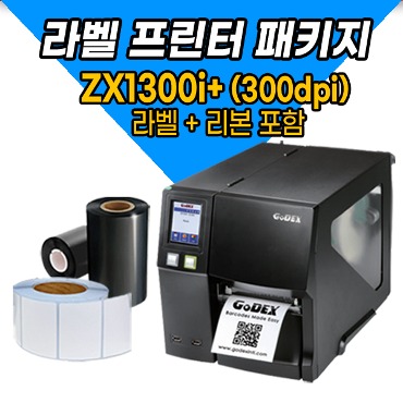 산업용 라벨프린터(바코드프린터) 패키지 (ZX1300i+ (300dpi) +라벨 +리본)